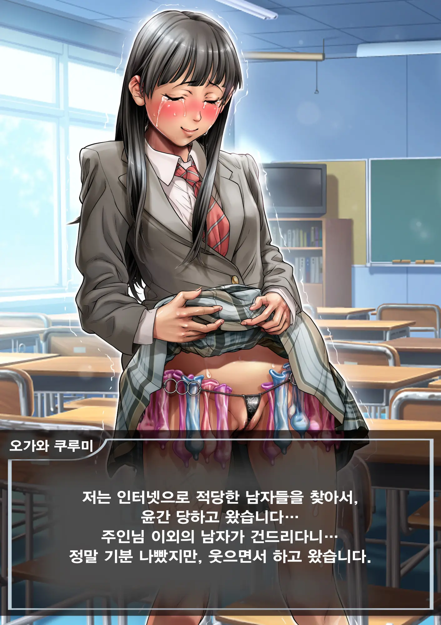 Kachiku-Domo No Ou